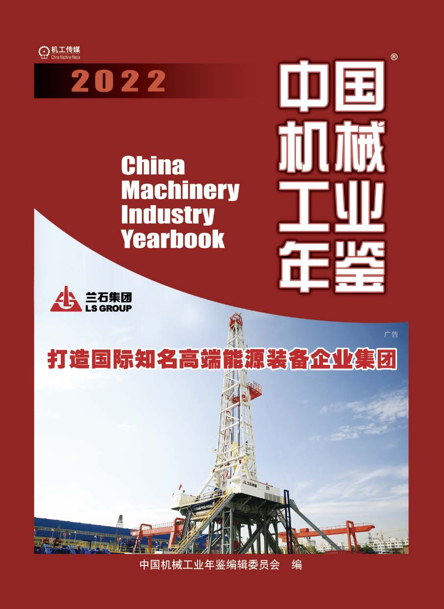 中国年鑑  ２００９ /中国研究所/中国研究所（大型本） 中国社会科学年鉴数据库